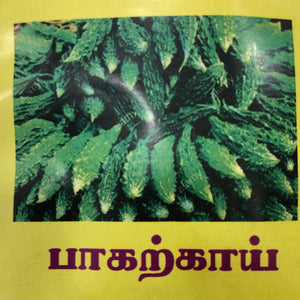 Bitter gourd seeds